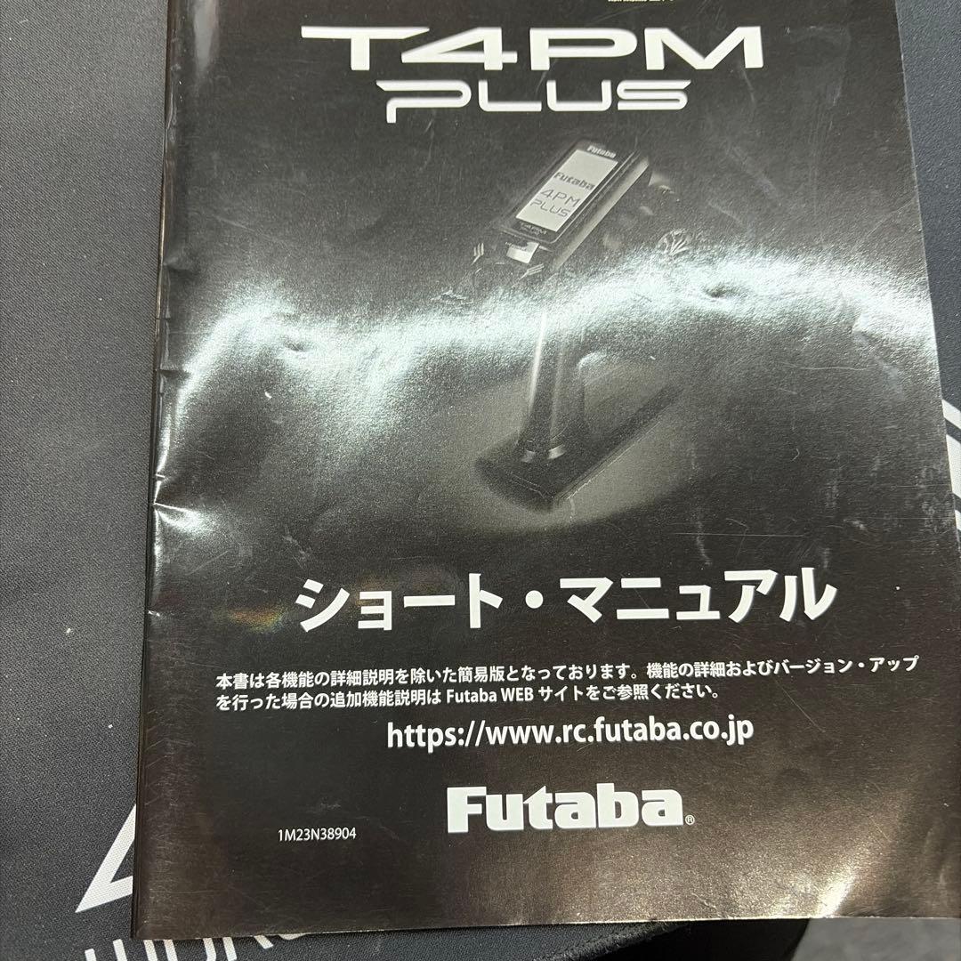 Futaba プロポ