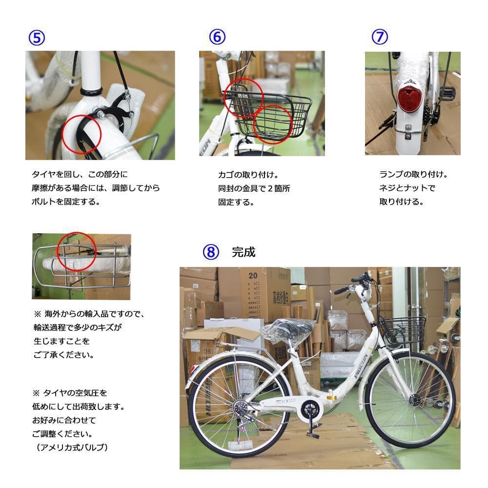 在庫処分 折りたたみ自転車 6段変速２６インチ ミニベロ ママチャリカゴ付【白