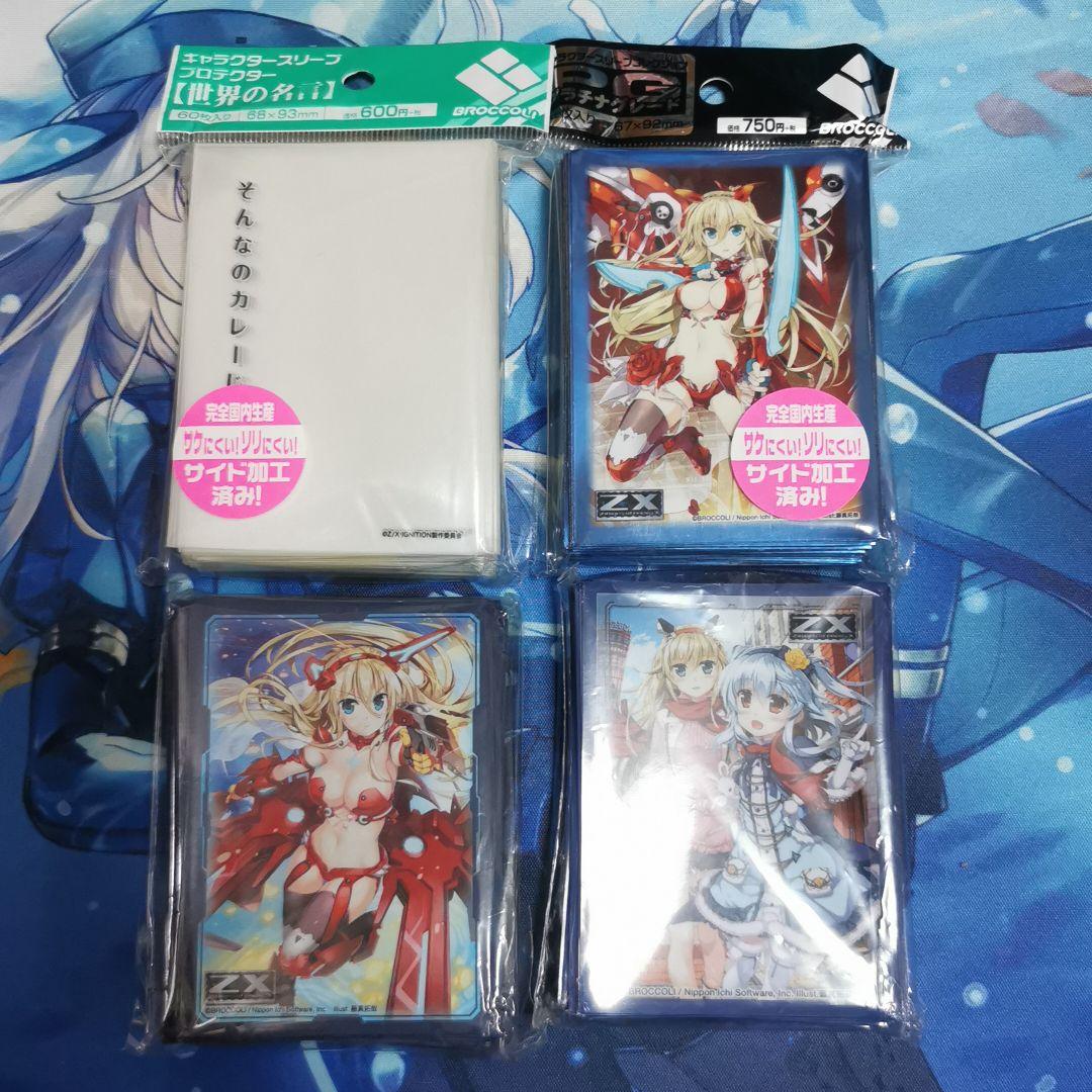 Z/X ゼクス　カードプロテクター　キャラクタースリーブ　デッキケース　リゲル等