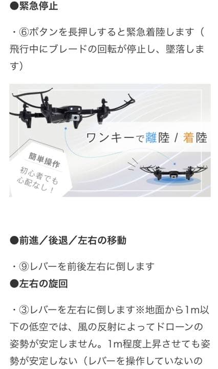 TOHOドローン（DX-DN03）新品未使用