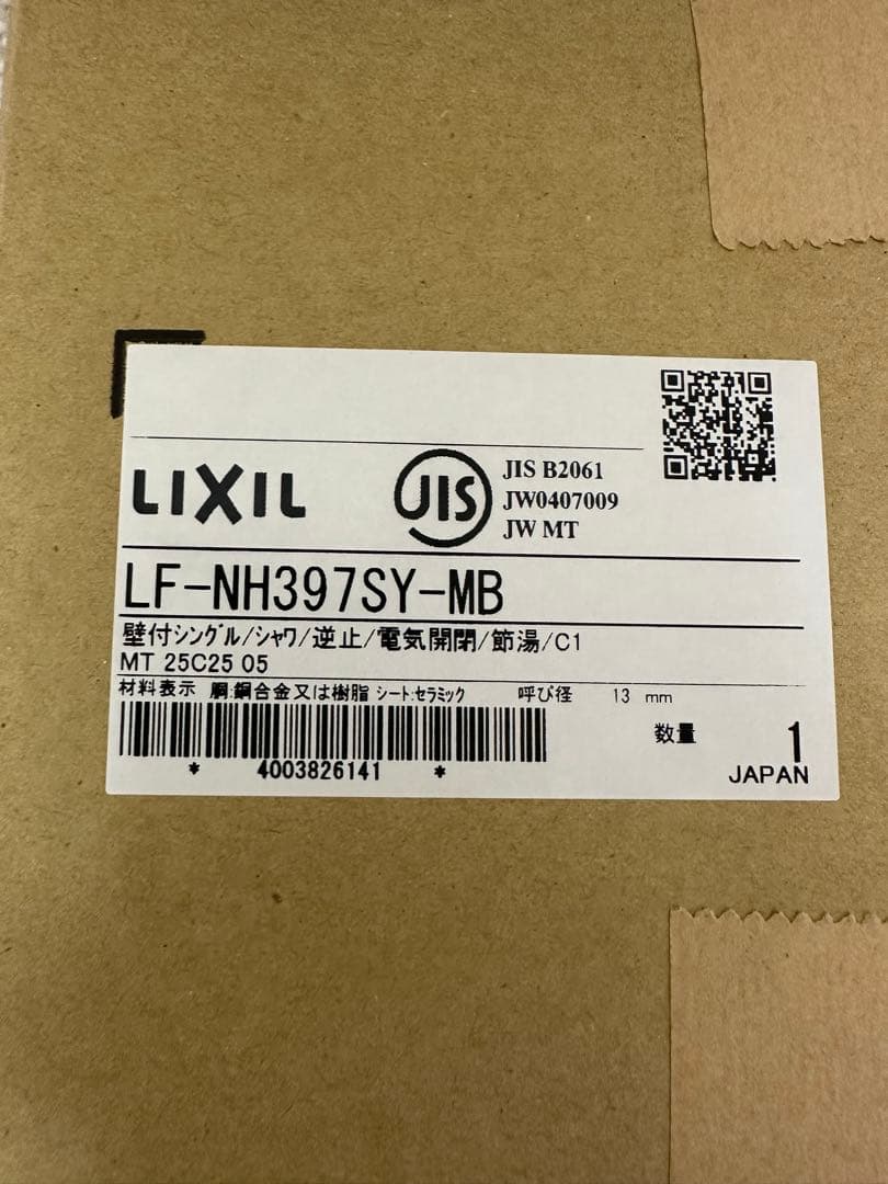 LIXILリクシル ホース収納式洗面用タッチレス水栓 LF-NH397SY-MB