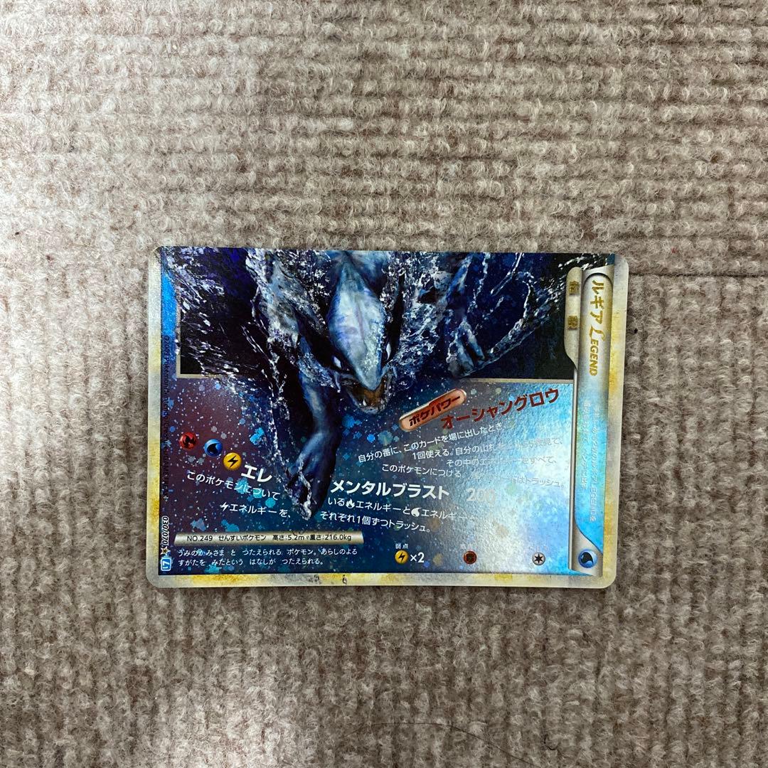 ポケモンカード ルギアLEGEND ☆ L1