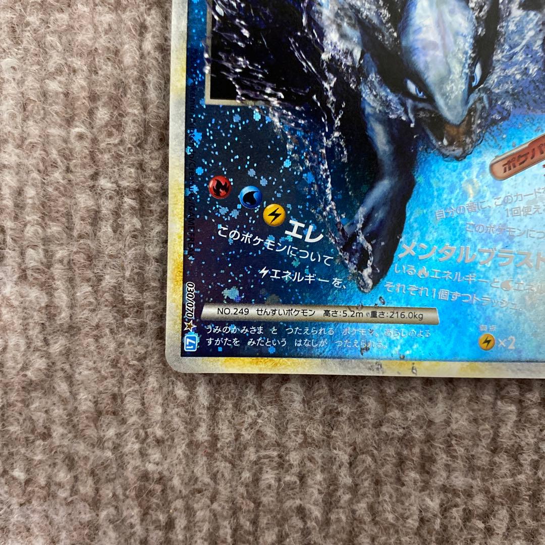 ポケモンカード ルギアLEGEND ☆ L1