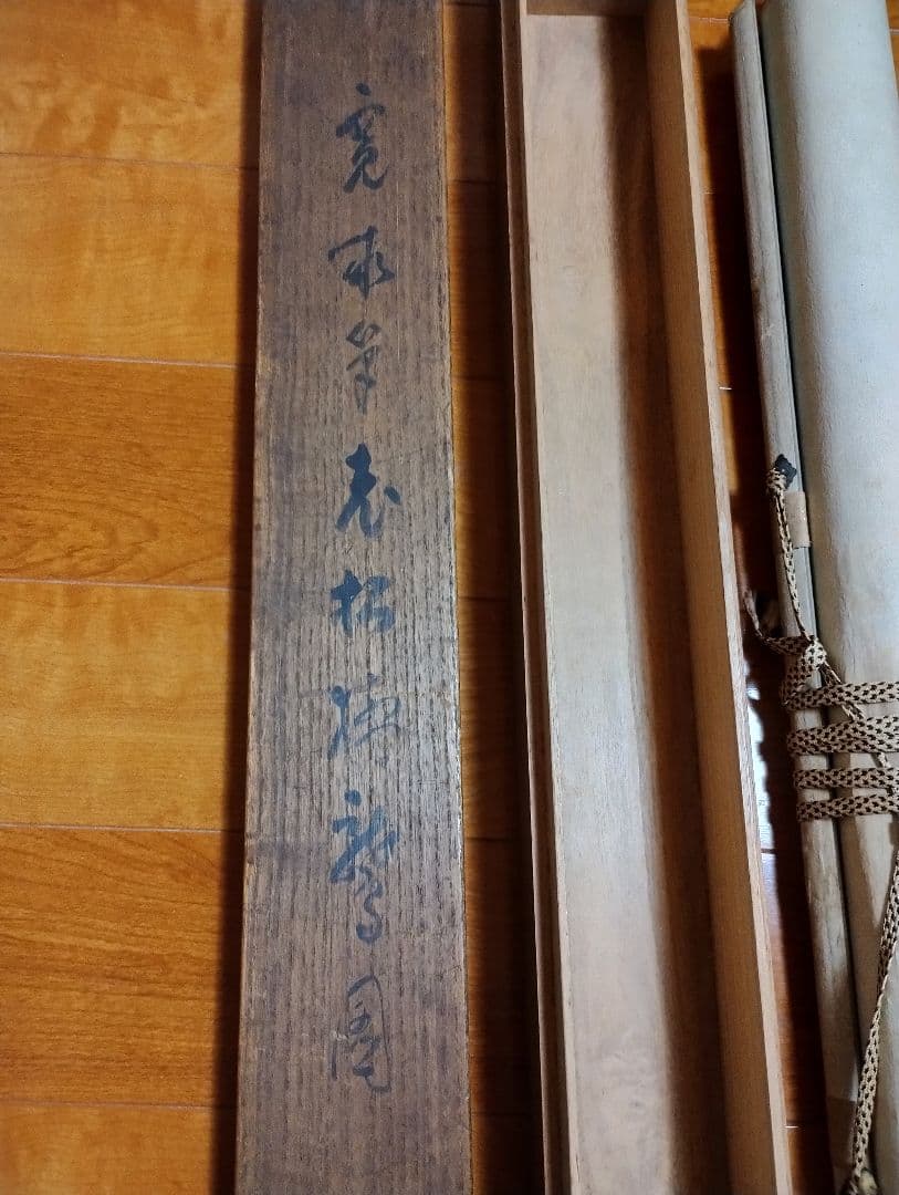 大型掛軸　鷲図