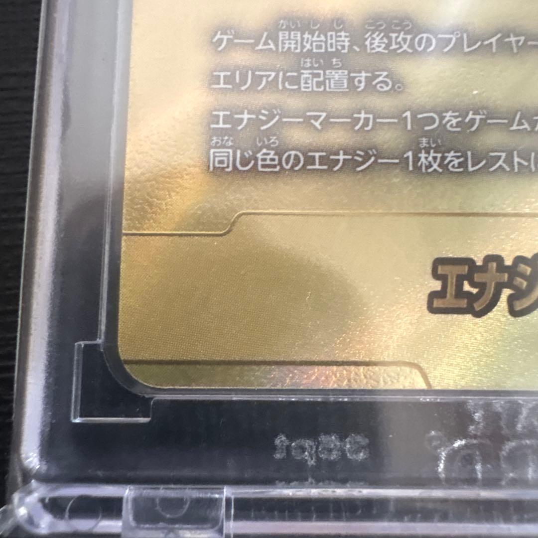 ドラゴンボール　フュージョンワールド　エナジーマーカー金24巻E-78パラレル