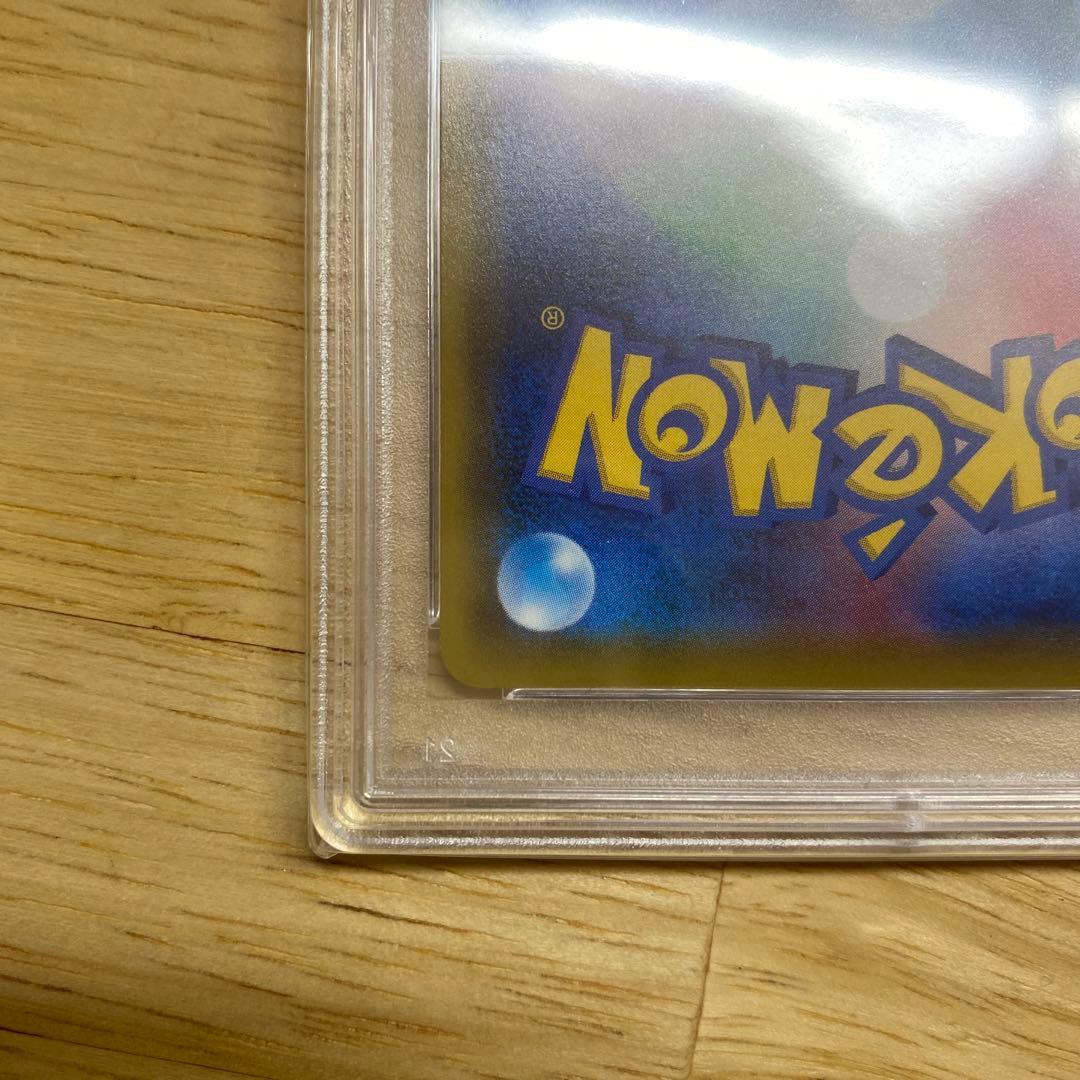 PSA10 メイ SR