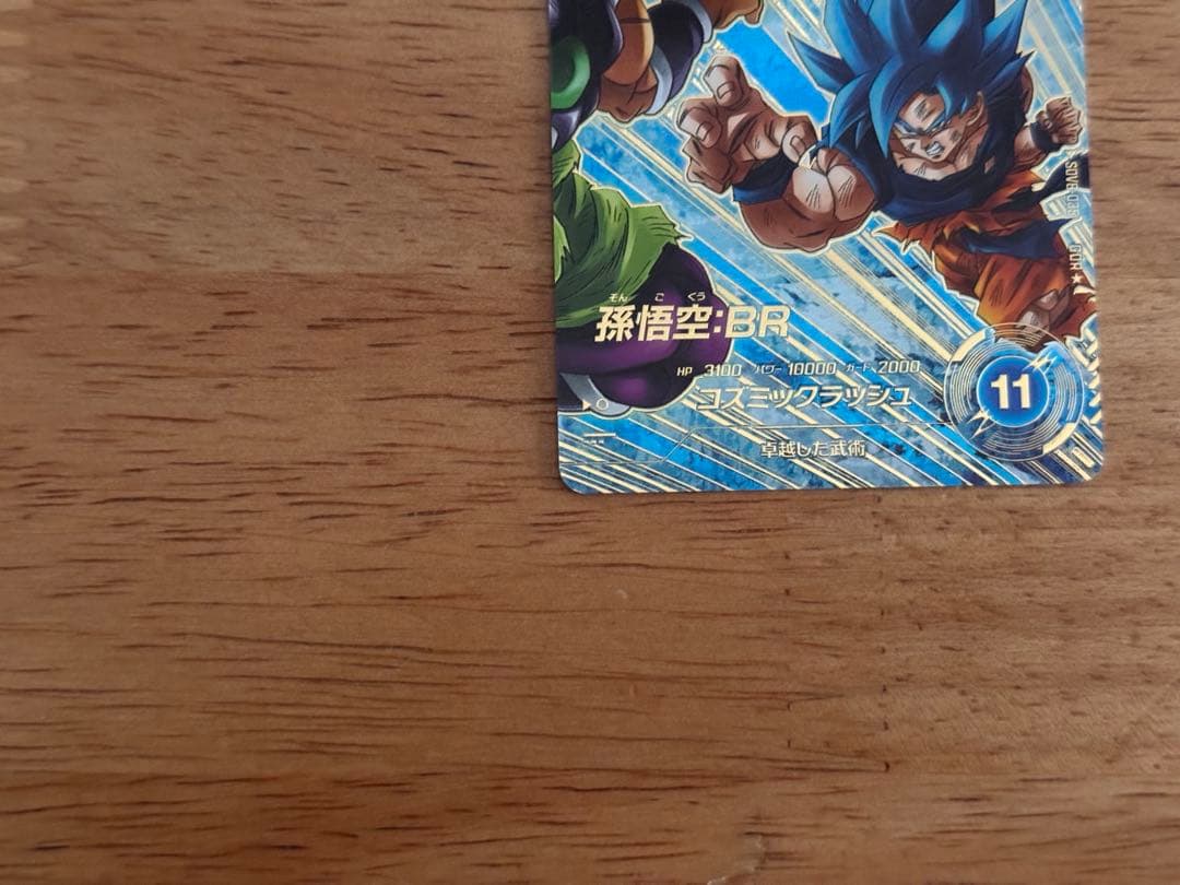 ドラゴンボールスーパーダイバーズ　sdv8-035孫悟空:BR パラレル