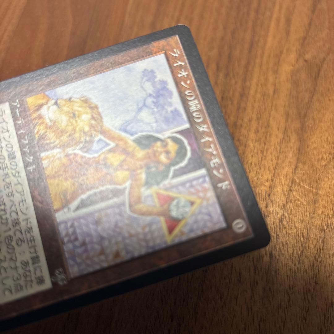 ライオンの瞳のダイアモンド　日本語版