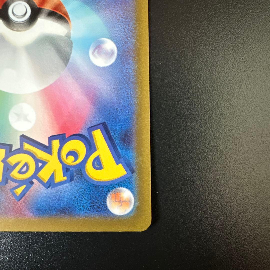 ナンジャモsar sv2d 096/071 クレイバースト