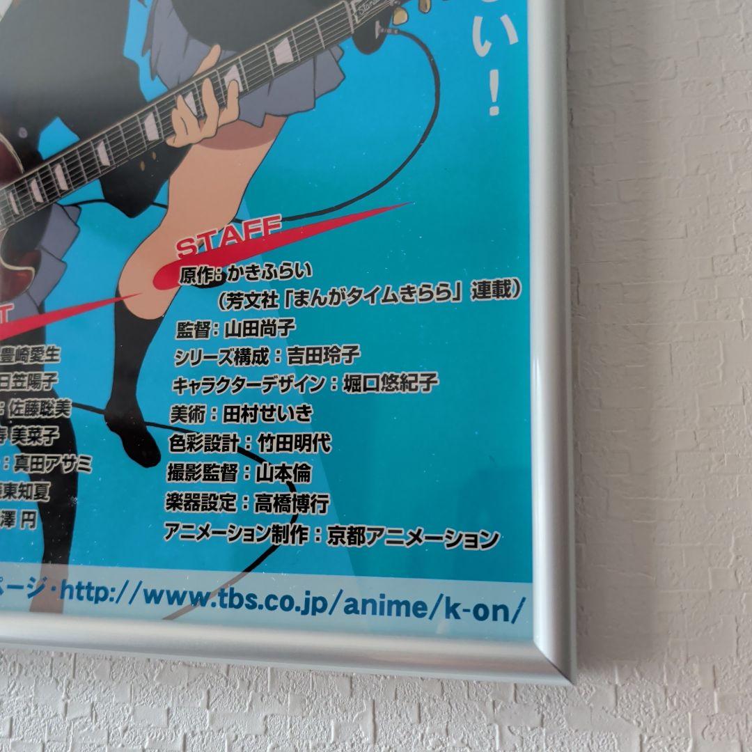 けいおん！K-ON！ ポスター 2009年頃 京アニ かきふらい