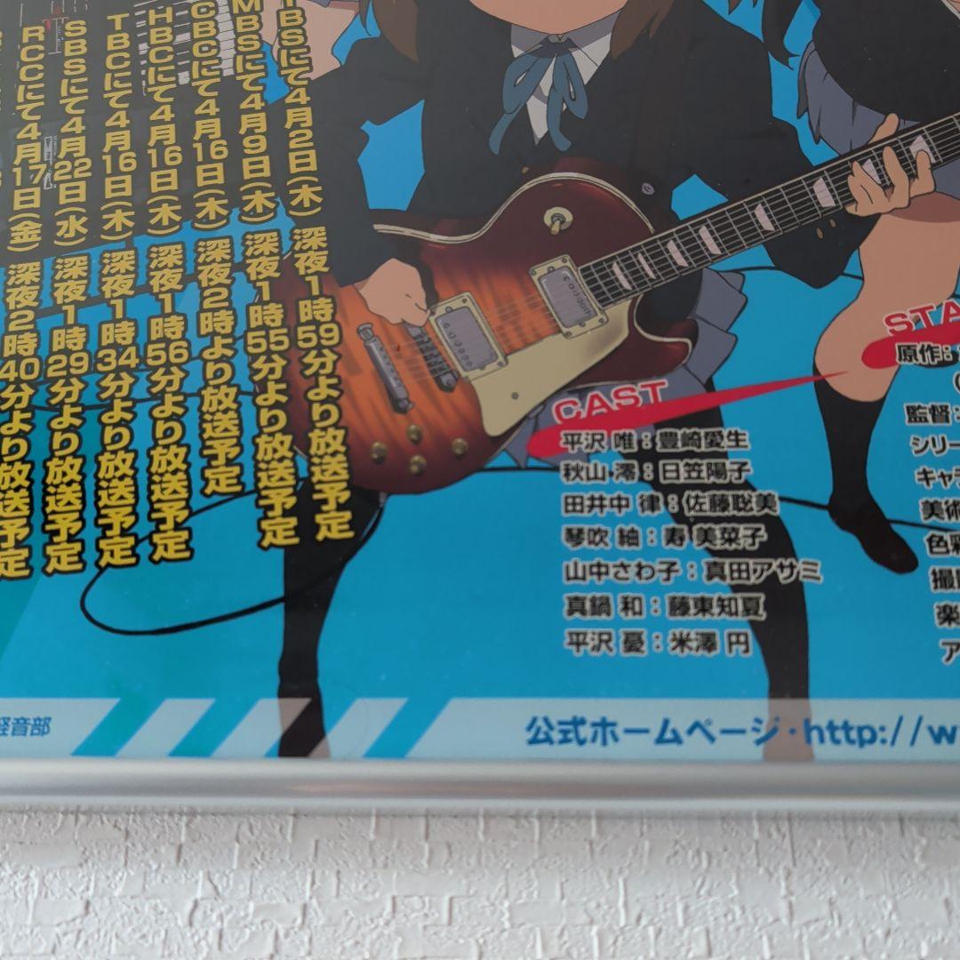 けいおん！K-ON！ ポスター 2009年頃 京アニ かきふらい