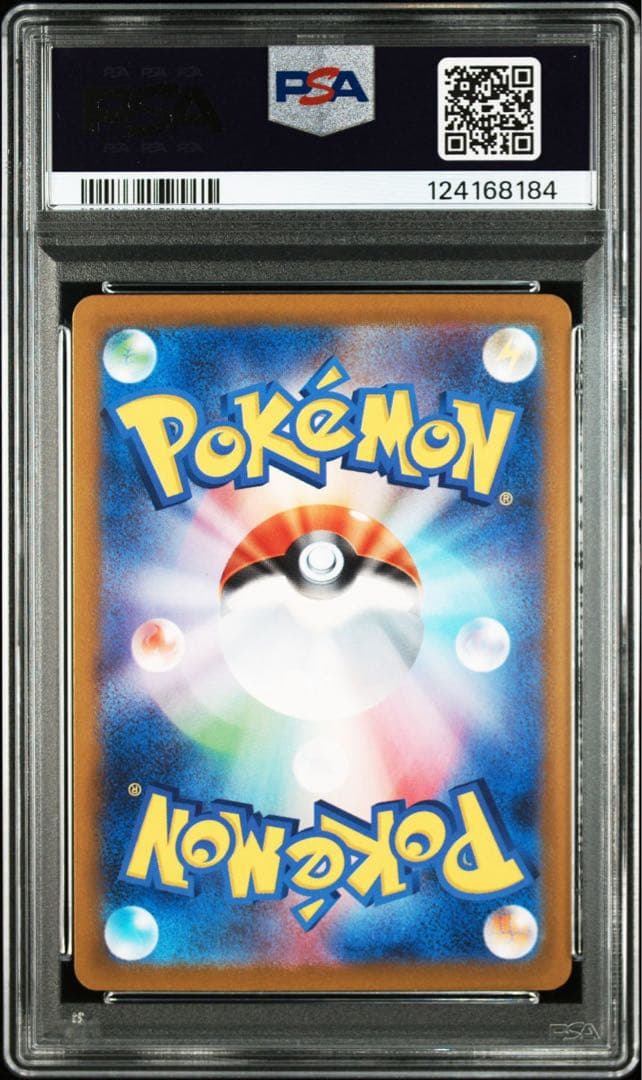 メガシンフォニア アセロラのいたずら SR,SAR PSA10連番
