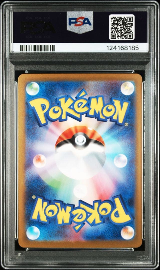 メガシンフォニア アセロラのいたずら SR,SAR PSA10連番