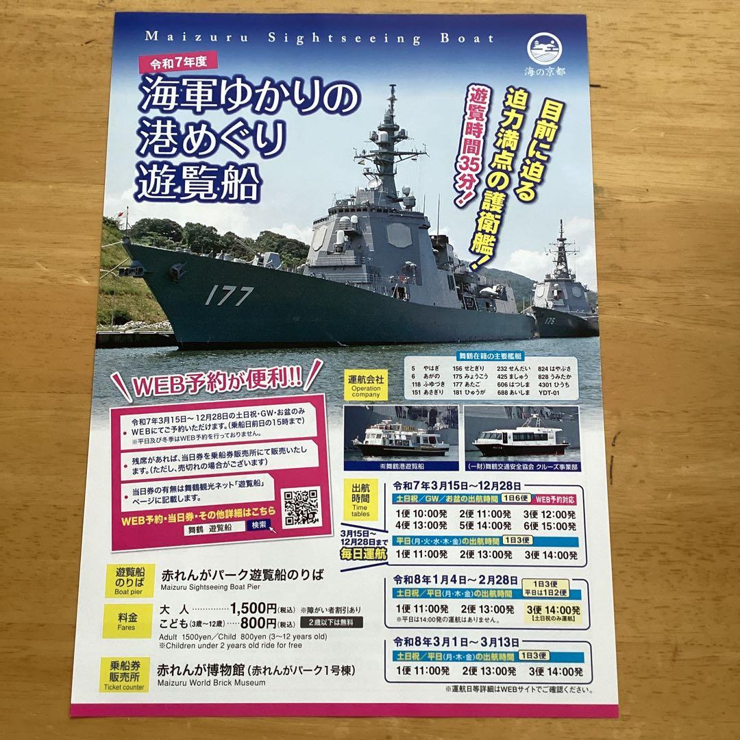 期間限定値下げ　激レアMSDFロゴ付きブラックジャケット肩章なし　Lサイズ