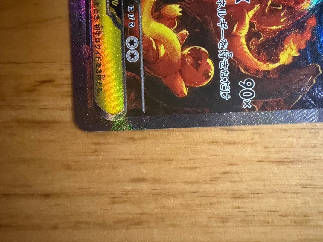 ポケモンカード メガリザードンX ex SAR インフェルノX
