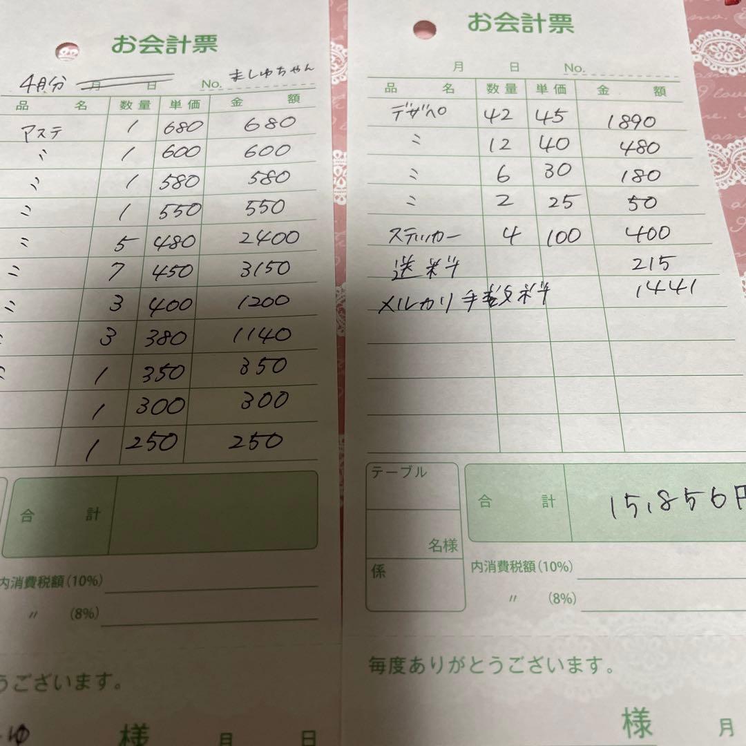 ましゅ