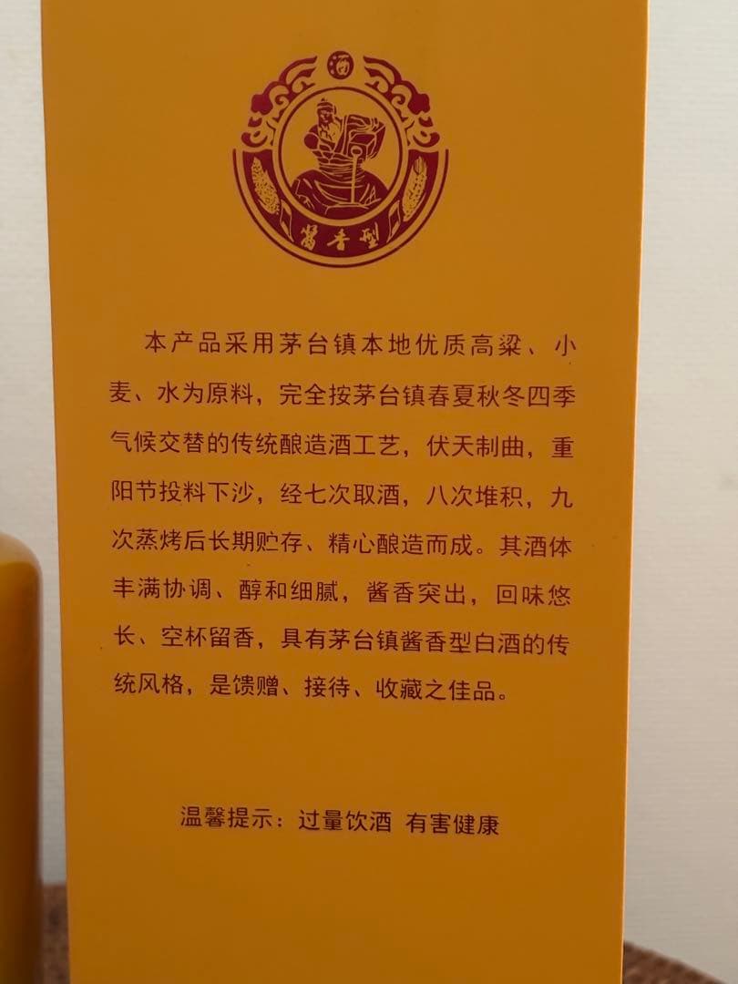 皇龍将 百年传承 500ml 53%