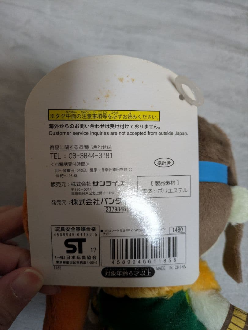【タグ付きレア品】妖怪ウォッチ DXくったりぬいぐるみ 土蜘蛛 大ガマ