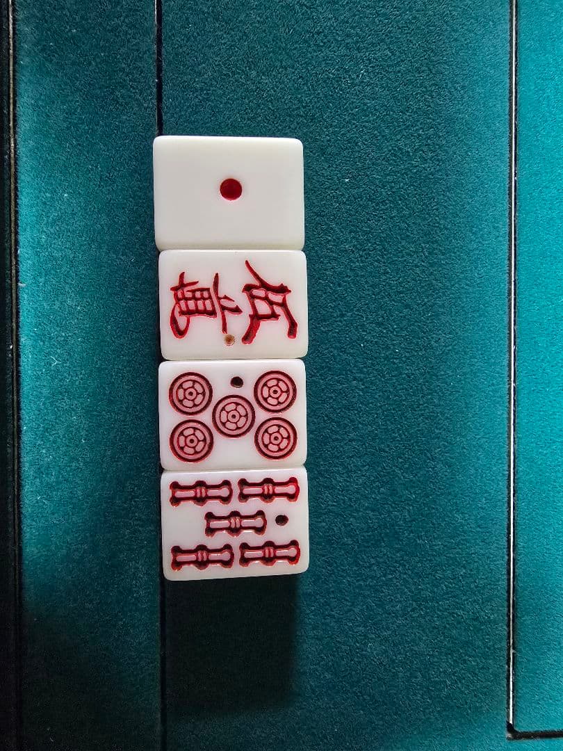 じん
