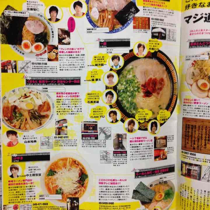JUNON 切り抜き