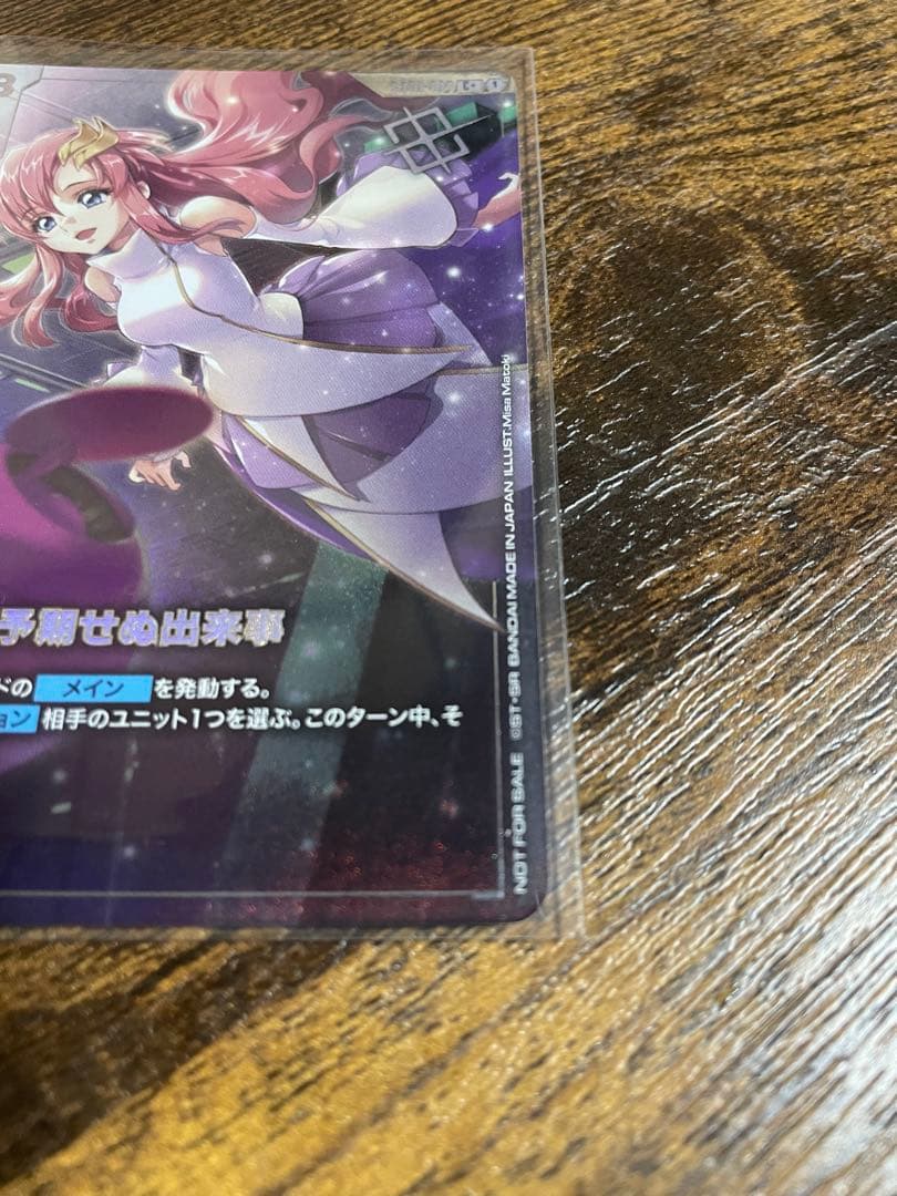 ガンダムカードゲーム 予期せぬ出来事 プロモ パラレル