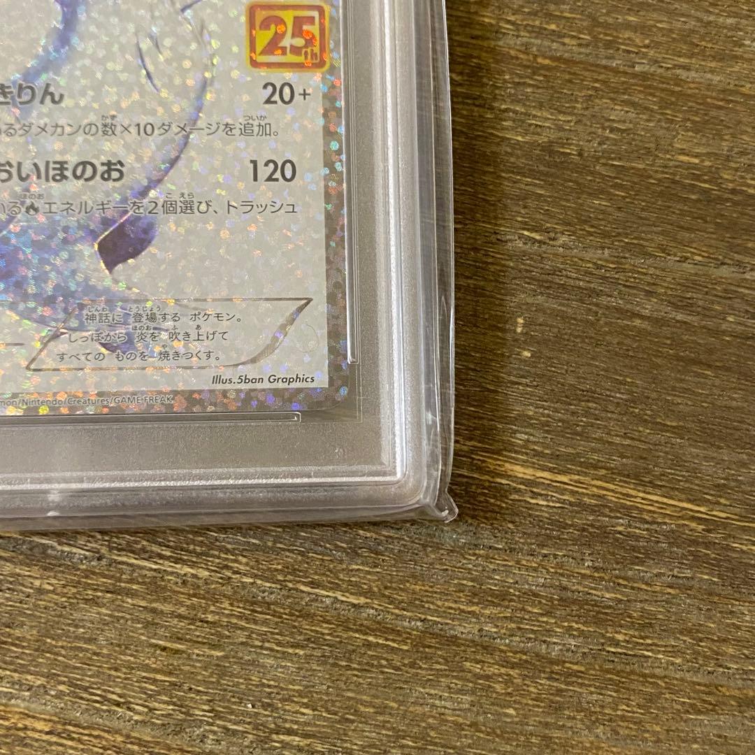 2枚セット PSA10 レシラム s8a-P 020/025 プロモカードパック