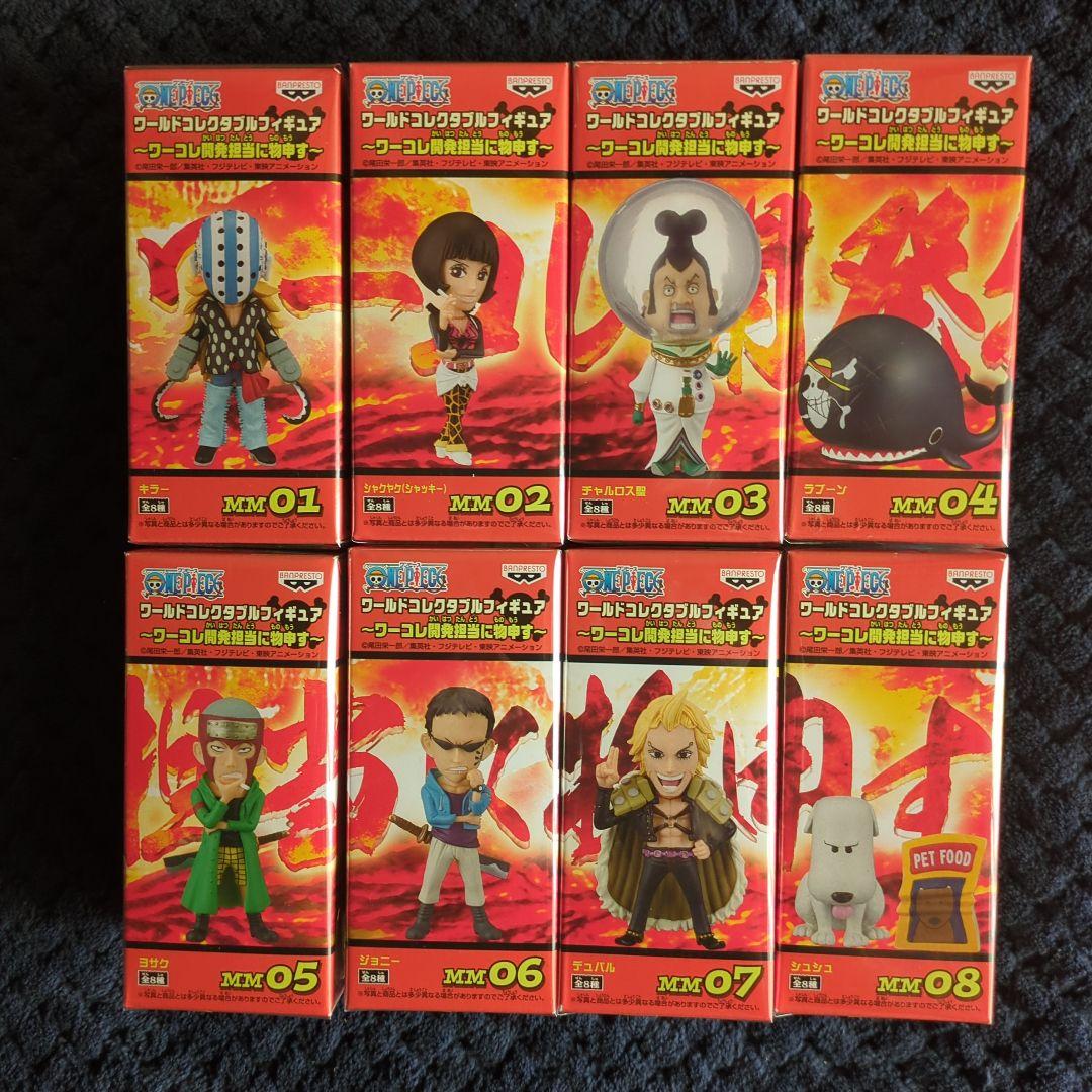 ワンピース　コレクタブル　フィギュア　開発担当に物申す　ワーコレ　ドラゴンボール