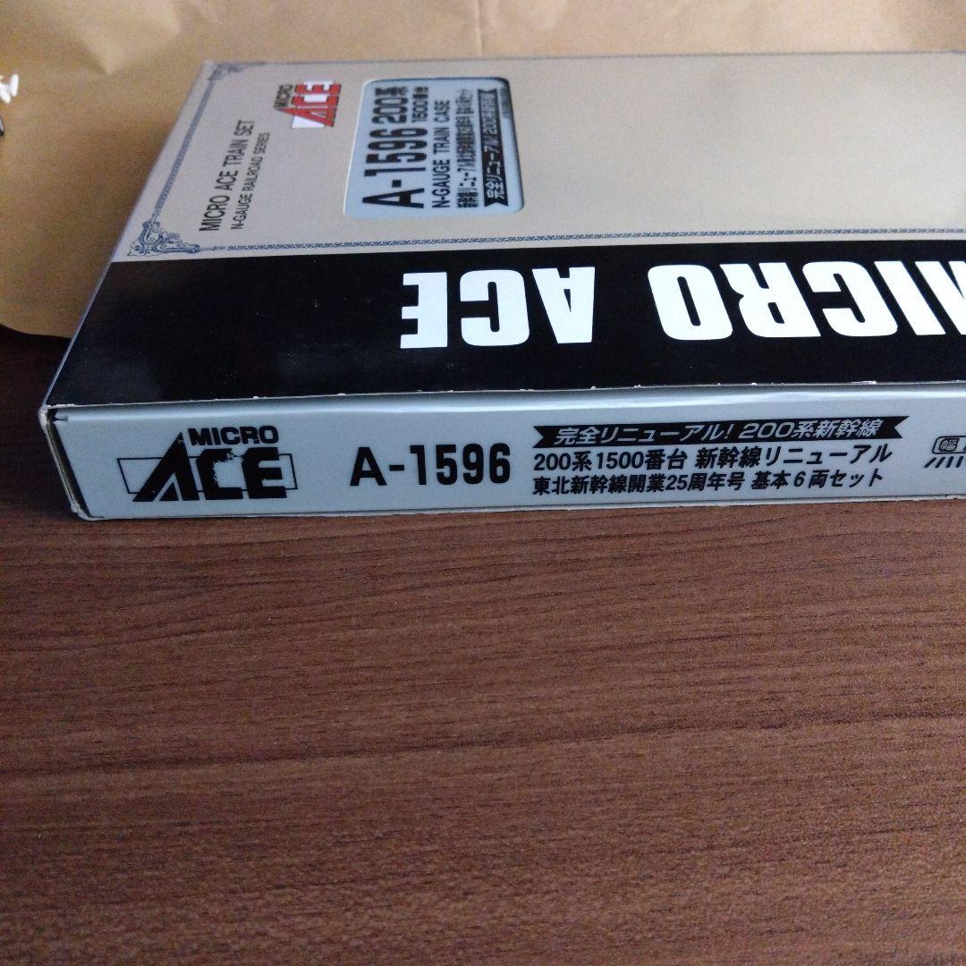マイクロエース A-1596 200系1500番台 新幹線リニューアル
