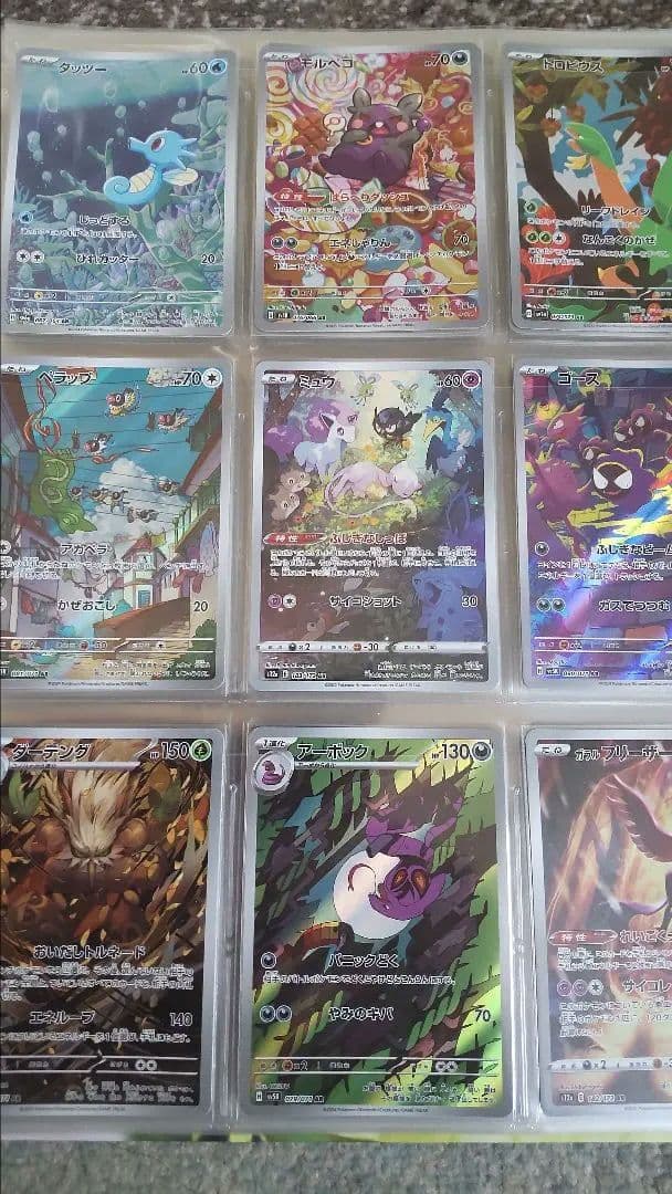 ポケかarセット