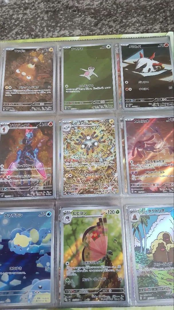 ポケかarセット