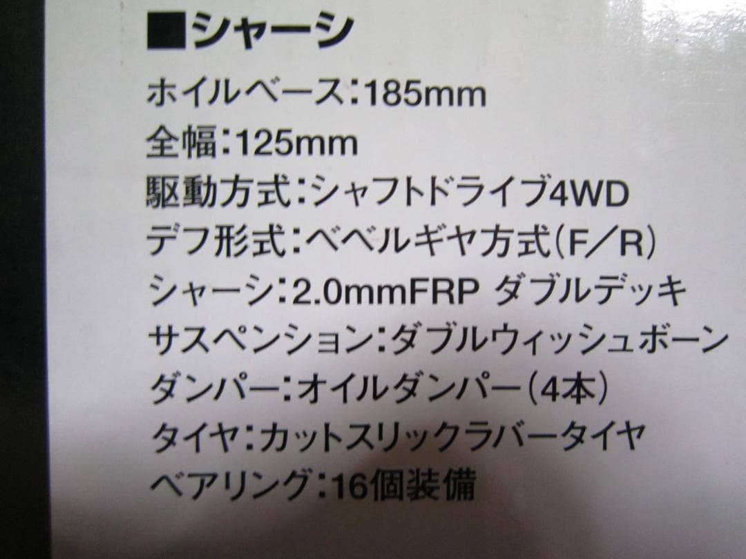 1/10 ABCホビー レジェーロ 完全動作 タミヤ Mシャーシ同等 カプチーノ