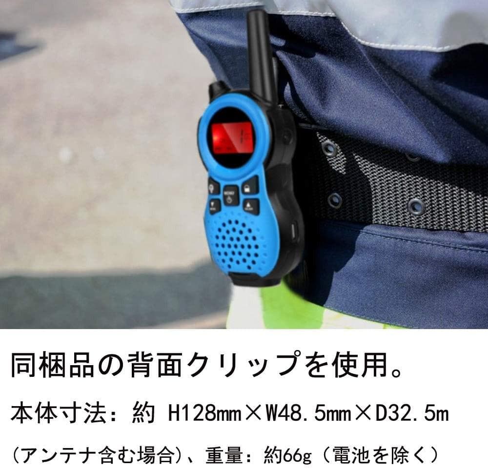 ❤4台セット❣総務省技術基準適合＆20時間もの連続使用OK♪❤トランシーバー