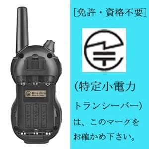 ❤4台セット❣総務省技術基準適合＆20時間もの連続使用OK♪❤トランシーバー
