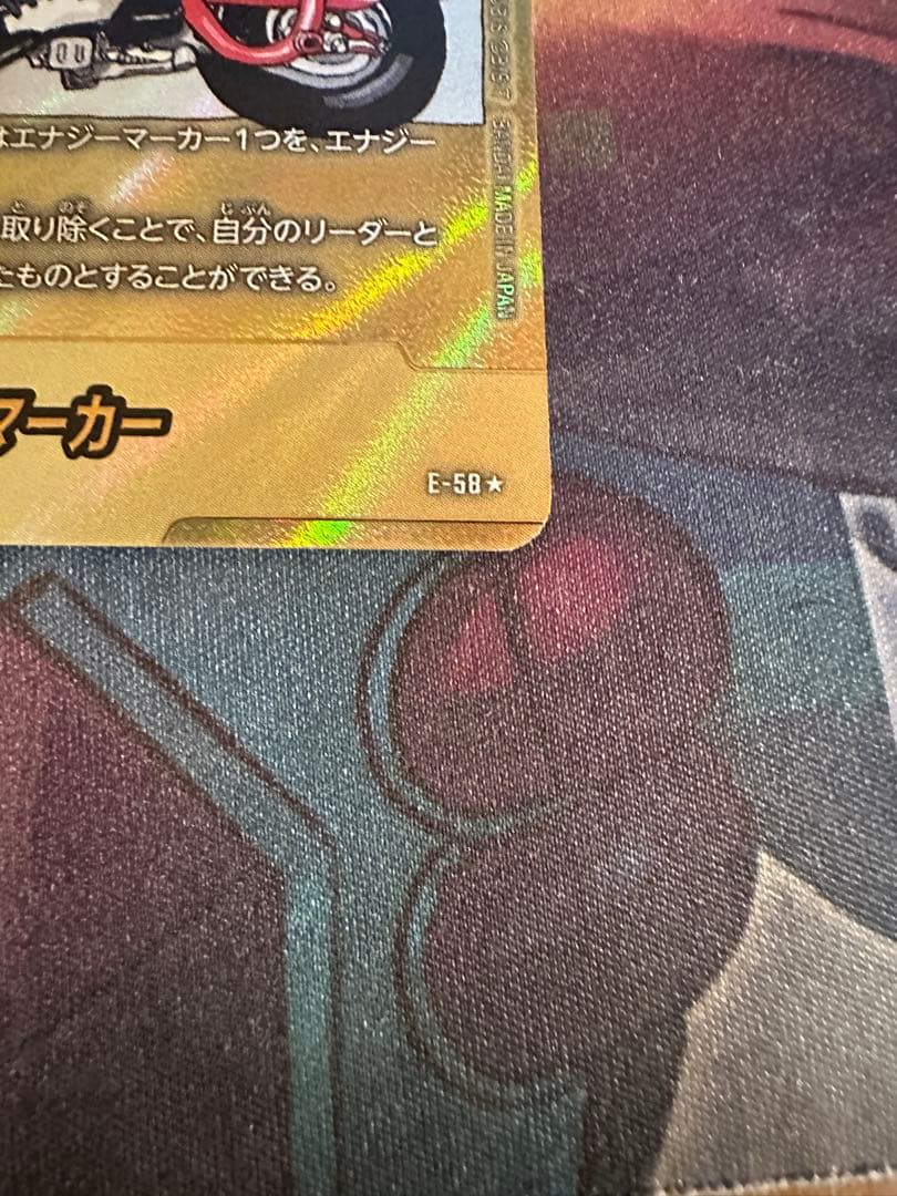 エナジーマーカー　パラレル　e-58 亀仙人　28巻　マンガ