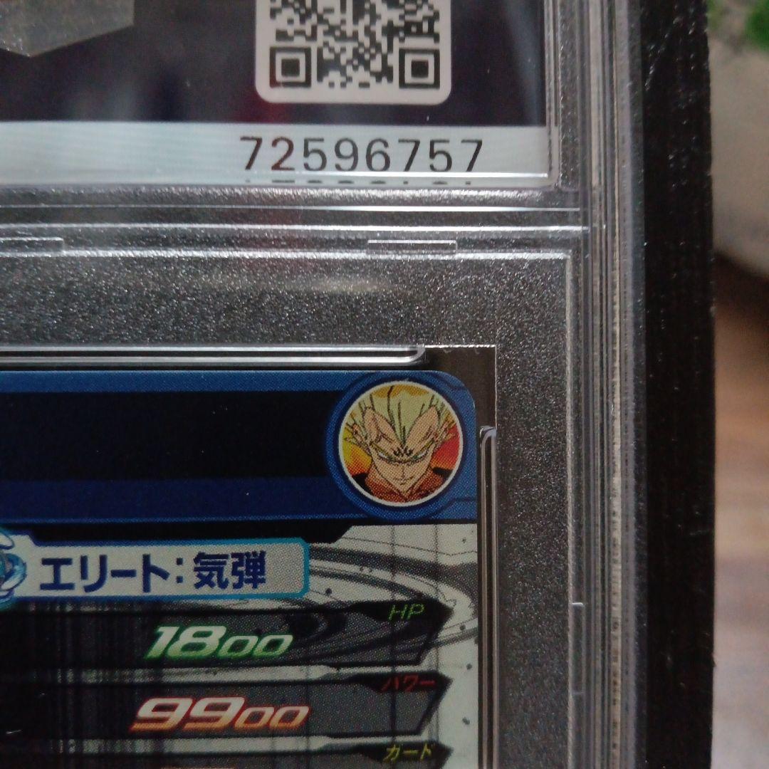 ドラゴンボールヒーローズ UM10-SEC3 破壊王子ベジータ　 PSA10