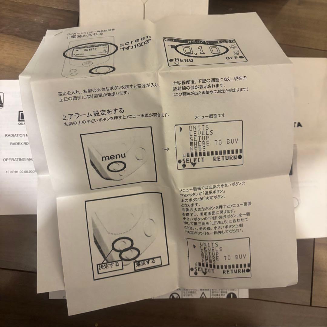 RADEX RD1503 放射線モニター