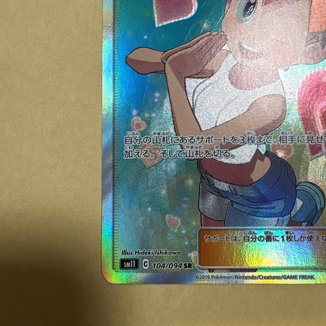 カスミのおねがい　sr ポケカ　ポケモンカードゲーム　カスミのお願い　2