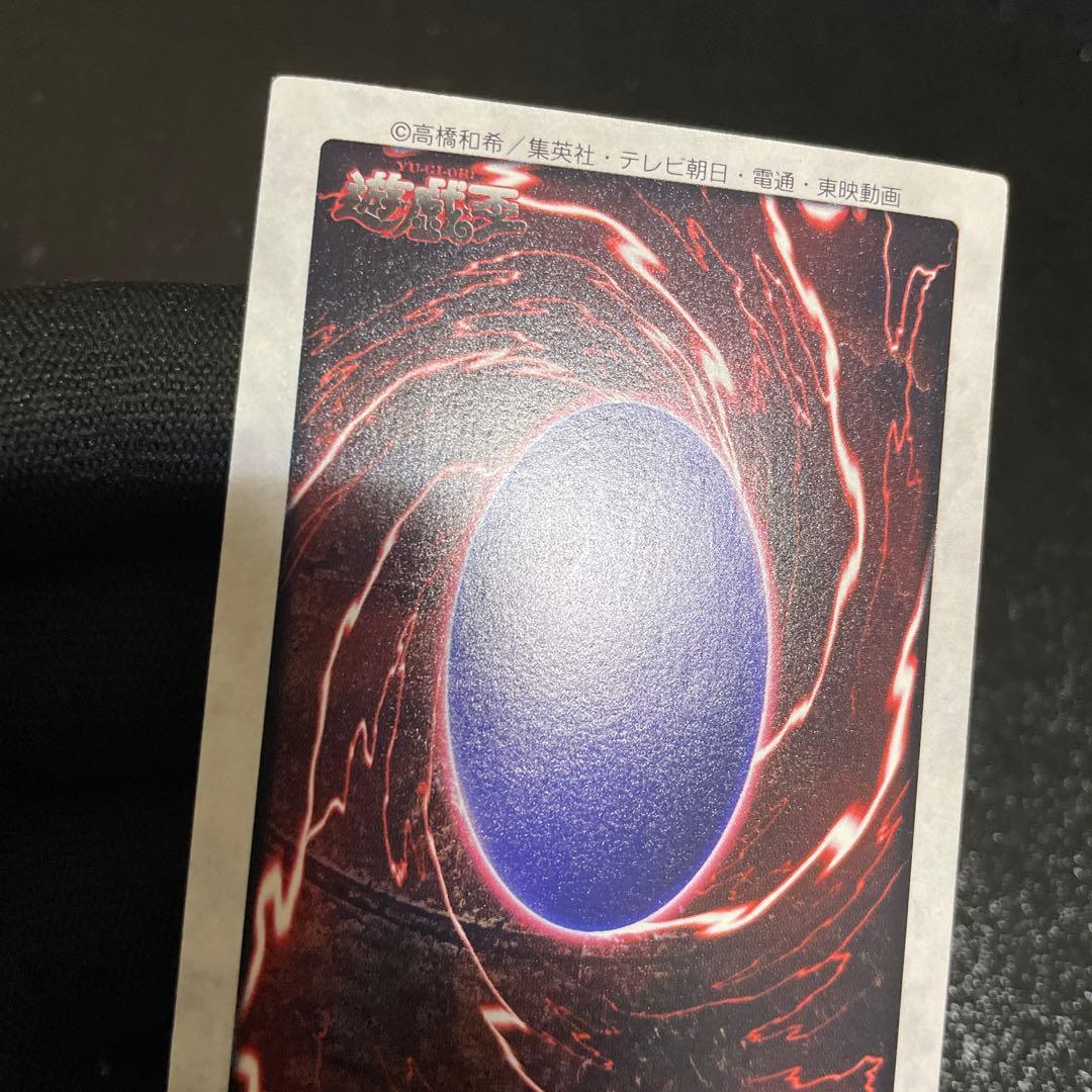 【美品】　真紅眼の黒竜　とても綺麗