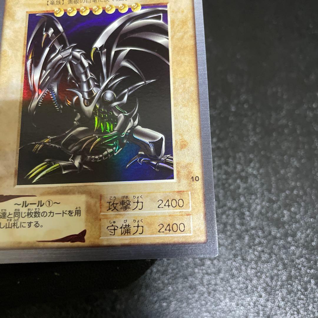 【美品】　真紅眼の黒竜　とても綺麗