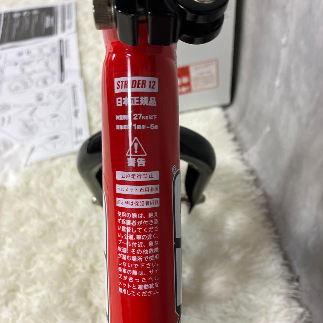 【未使用級】STRIDER SPORTS 12 ストライダー 赤　レッド