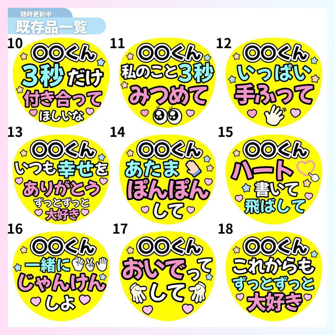 ⭐️厚手光沢紙⭐️厚手マット紙⭐️カンペうちわ オーダー うちわ文字 ファンサ