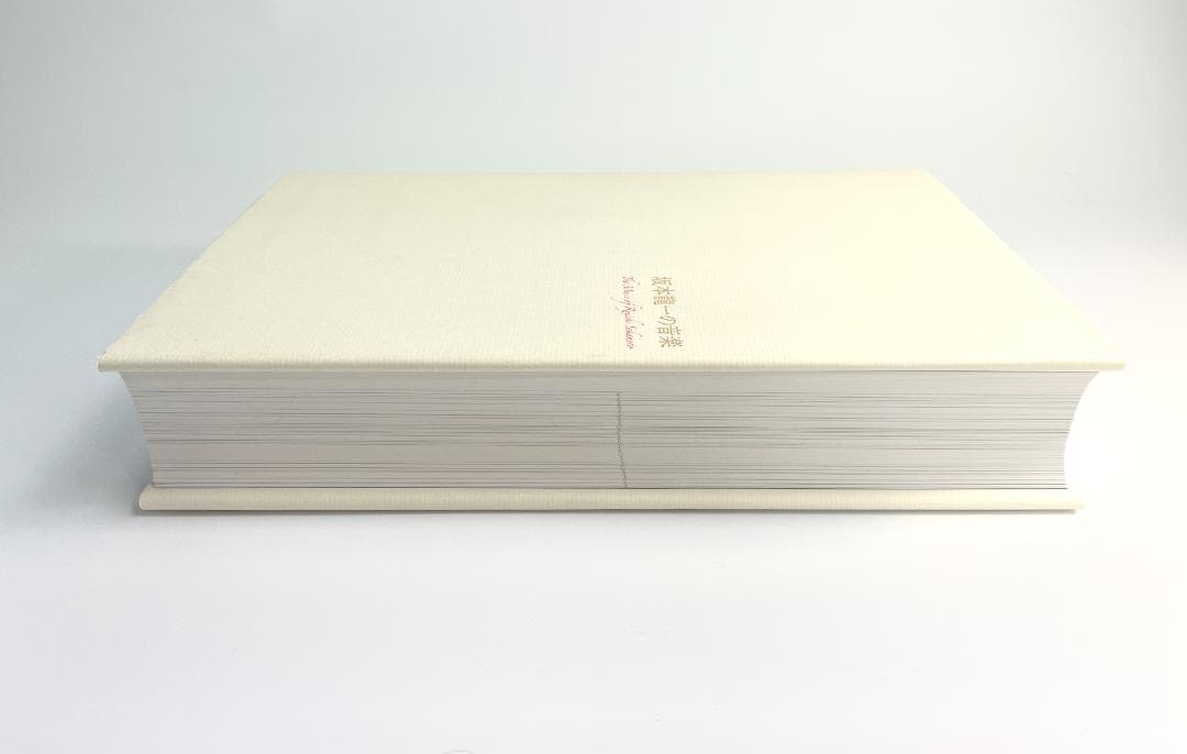 ★絶版初版『坂本龍一の音楽』大型本1055ページ★折跡なし美品帯付き★ 書籍