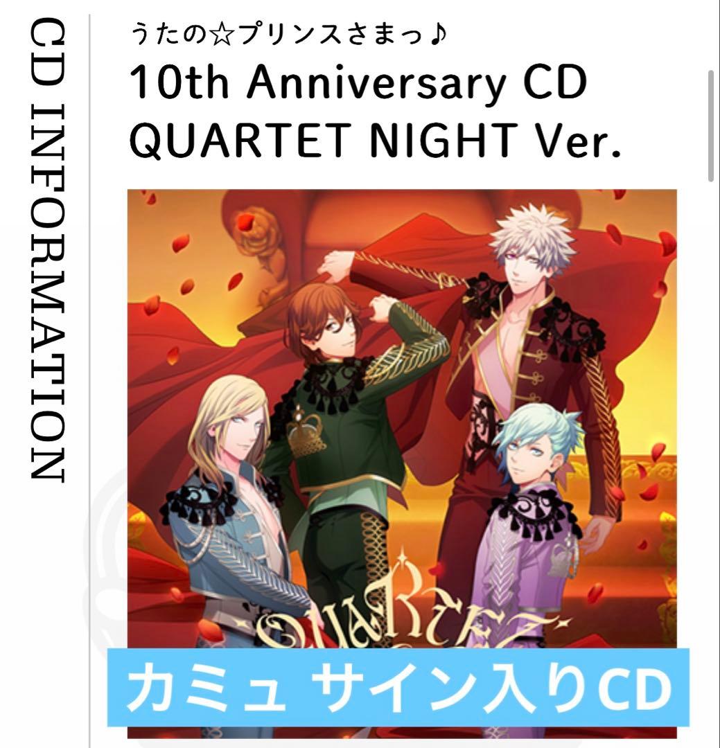 QUARTET CROWN カミュサイン入りCD