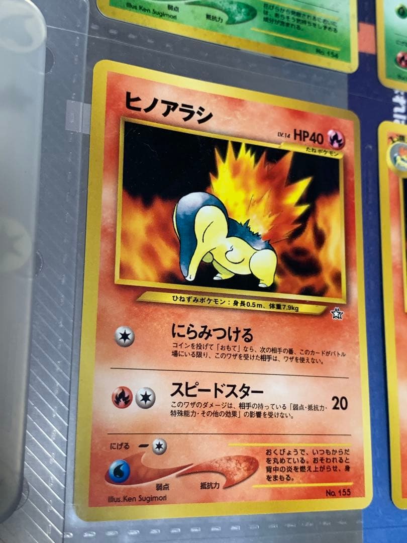 ポケモンカード　neo プレミアムファイル　9枚　未使用