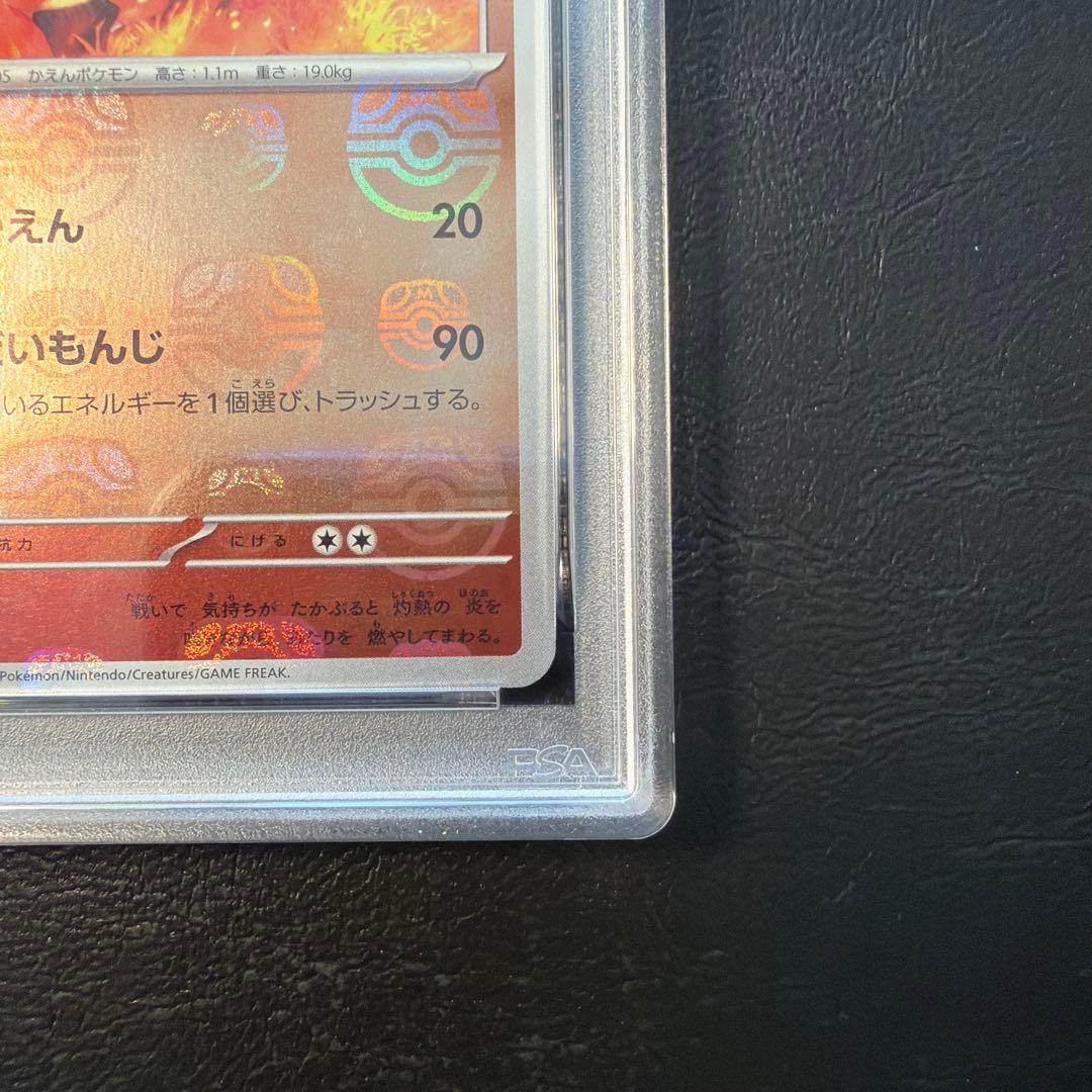【PSA10】 リザード マスターボールミラー