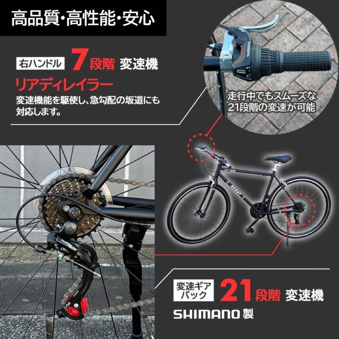 クロスバイク 自転車 21段変速 シマノ製 初心者 スポーツサイクル グレー