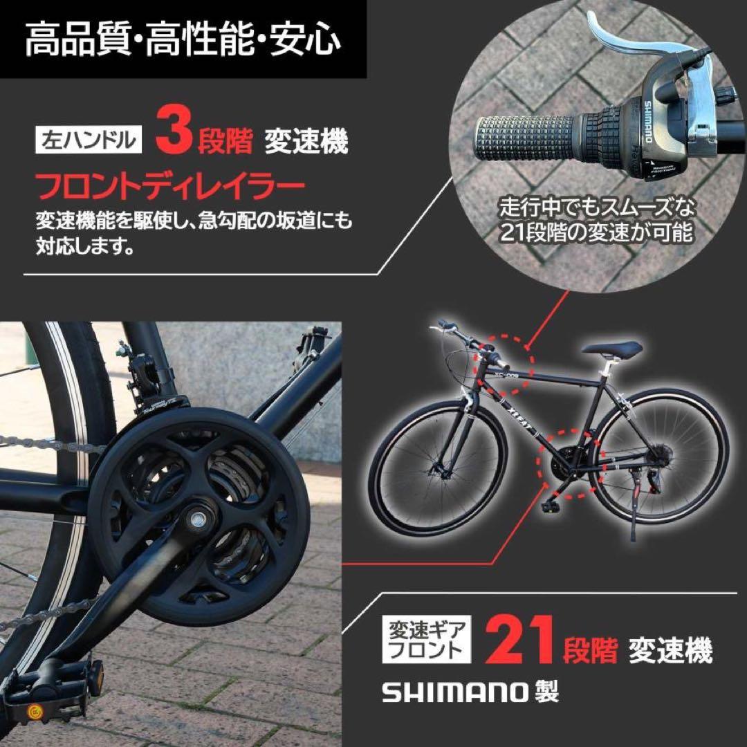 クロスバイク 自転車 21段変速 シマノ製 初心者 スポーツサイクル グレー