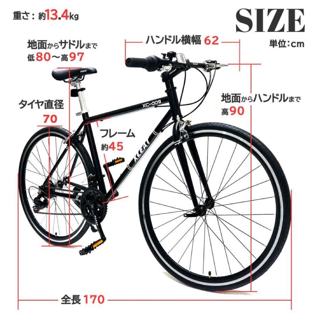 クロスバイク 自転車 21段変速 シマノ製 初心者 スポーツサイクル グレー