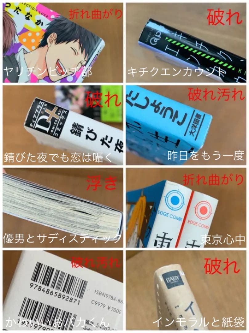 【商業BL漫画】まとめ、バラ売り