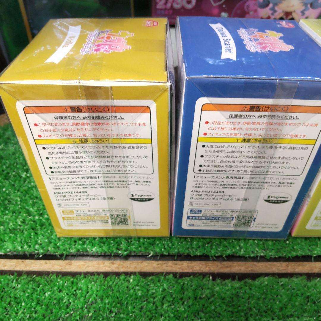 ウマ娘プリティーダービー ひっかけフィギュアvol4